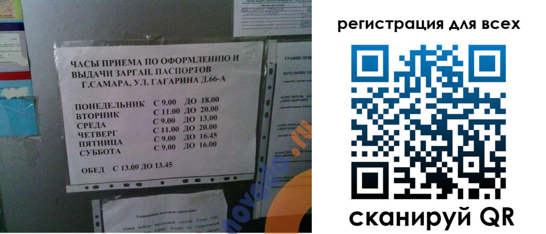 временная регистрация недорого в Дубовке
