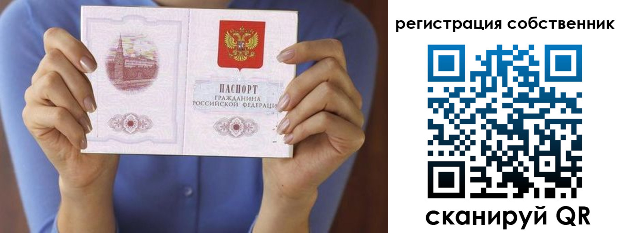 временная регистрация гарантия в Дубовке