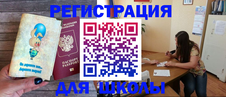 временная регистрация 2025 в Дубовке