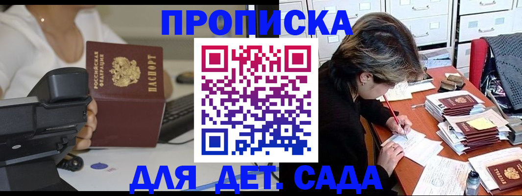 прописка в Дубовке
