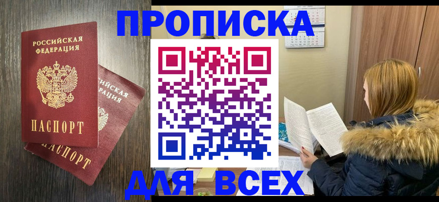 временная регистрация 2025 в Дубовке