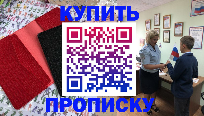 прописка регистрация в Дубовке
