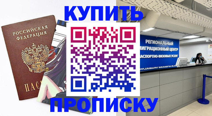 временная регистрация 2025 в Дубовке