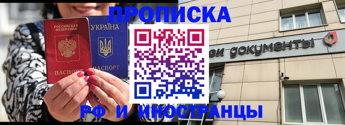 прописка для военкомата в Дубовке
