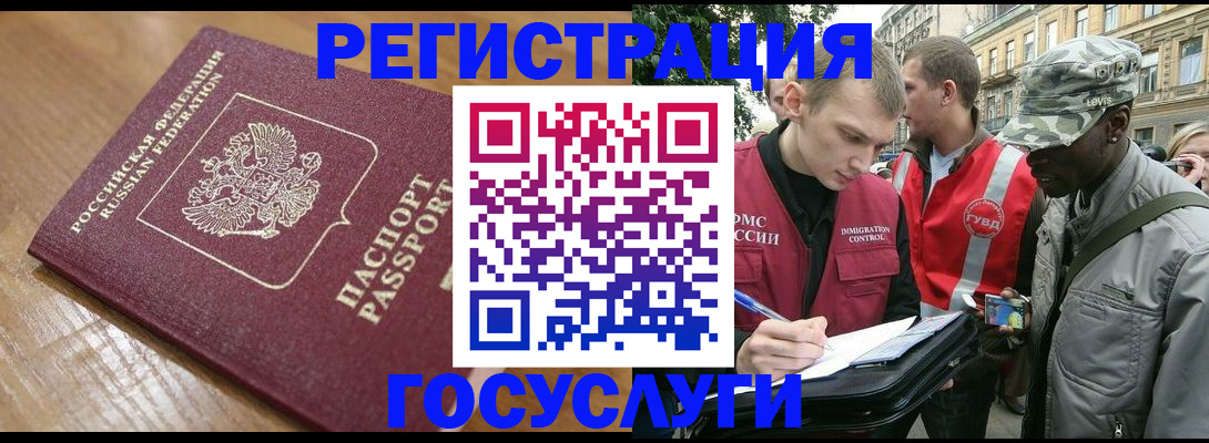 купить прописку в Дубовке