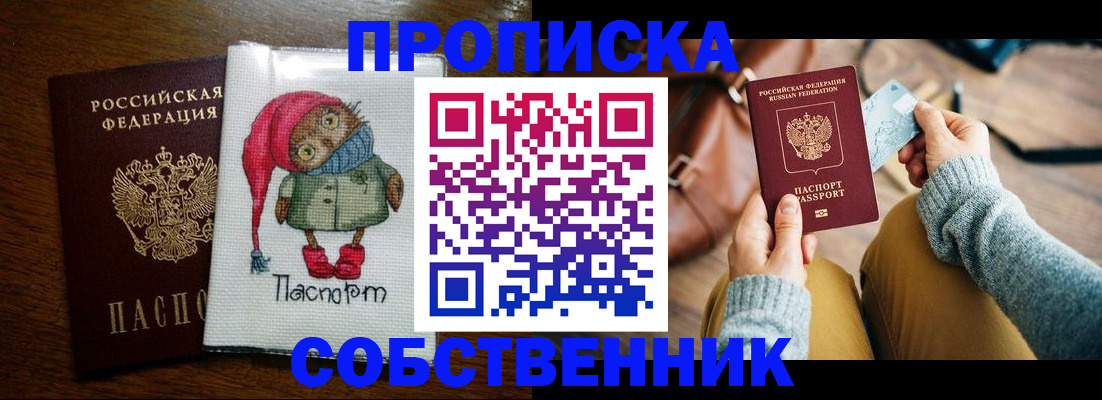 прописка для кредита в Дубовке