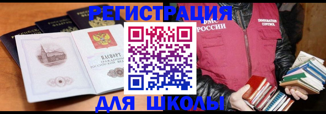временная регистрация купить в Дубовке